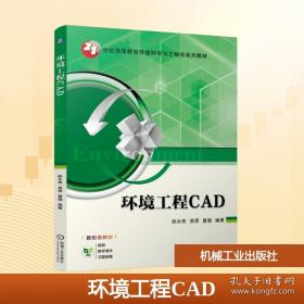 环境化工技术及应用
