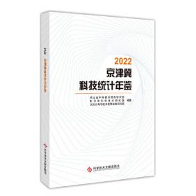 近代中国看天津（套装共4册）