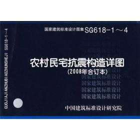 SG334、SG533抗风柱（2010年合订本）