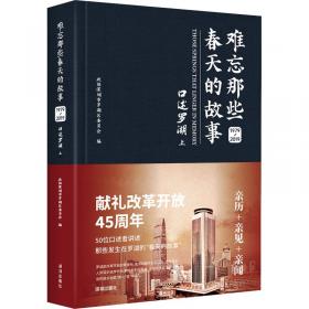 难忘第二故乡——云南芒市知青岁月