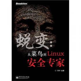 Red Hat Linux 9实务自学手册