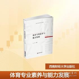 体育与健康. 高二. 