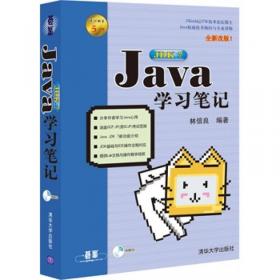 Java学习笔记