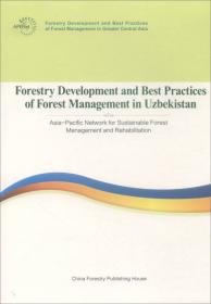 土库曼斯坦林业发展和森林管理最佳实践报告（英文版）/大中亚区域林业发展报告丛书
