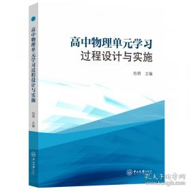 高中五星级题库:化学