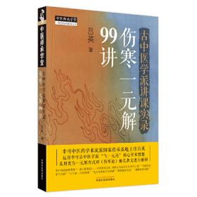 古中国失传机械的复原设计/科技史学术论丛