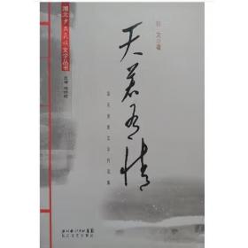 蜜蜂的秘密生活 外国现当代文学 (美)苏·蒙克·基德(sue monk kidd)著 新华正版