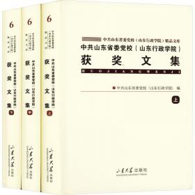 恐高（王玉珏卷）/文学鲁军新锐文丛