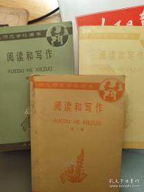 阅读新时代主题征文优秀作品集