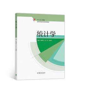 《统计学 第3版》学指导及能力提升训练 大中专理科建筑  新华正版