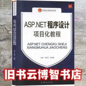 ASP网络开发自学导航