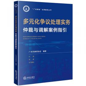 广州市慈善资金监管实践与探索