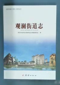 爱心永恒:纪念国际残疾人日暨世纪慈善募捐活动纪实