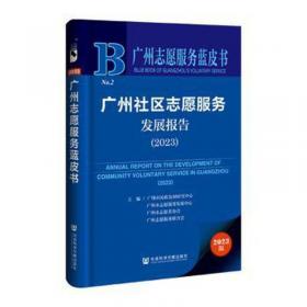 广州蓝皮书：中国广州科技和信息化发展报告（2014）