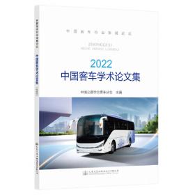 中国公路学会桥梁和结构工程分会2020年全国桥梁学术会议论文集