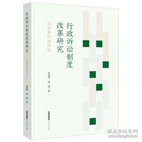 行政监察法行政监察法实施条例及相关法律法规