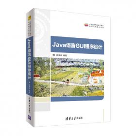 可视化Java GUI程序设计教程：基于Swing组件库及NetBeans IDE