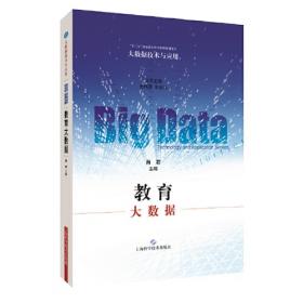 中国智能教育创新实践报告