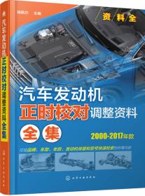 汽车维修资料集（2019-2020年款）