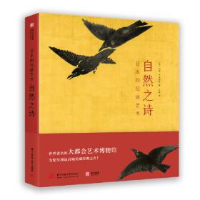 日本刑法各论（第6版）