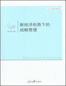 广州蓝皮书：广州创新型城市发展报告（2012版）