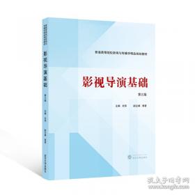 影视图像精彩范例设计CorelDRAW 9 PHOTOSHOP 
