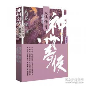 神州一大圈