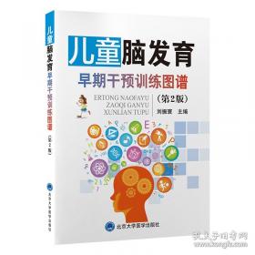 儿童保健学