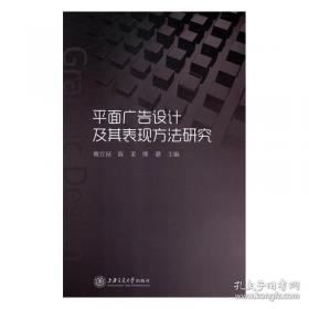 平面设计师从业资格培训教程