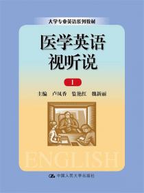 大学专业英语系列教材：法学专业英语教程（精编版）