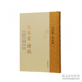 子史精华