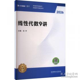 2025版考点帮 高中英语大概念阅读