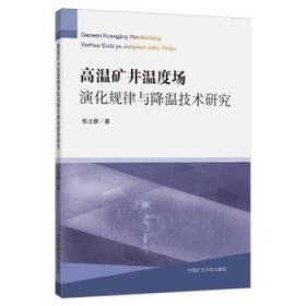 高温高压电动潜油离心泵性能检测试验流程