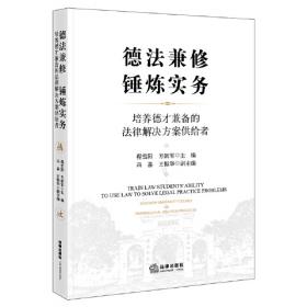 东吴法学文丛·私法文丛·权利客体论：历史和逻辑的双重视角