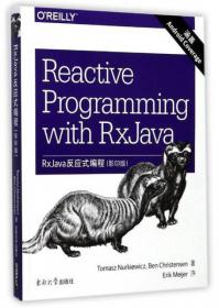 RxJava响应式编程