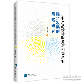 工业企业电力网及变电设备
