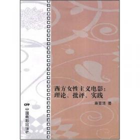 中国电影艺术史（1920-1929）/中国电影艺术史研究丛书