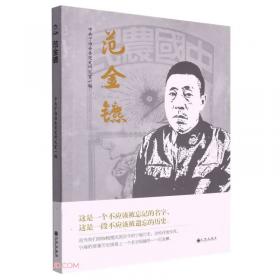 中国共产党宁波历史800问（上下）