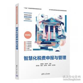 智慧科研的架构与实践——科研机构数字化转型之道