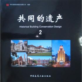 经典回眸-华东建筑设计研究院有限公司篇