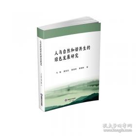 人与兽--一部视觉的历史