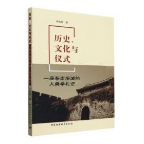 历史：何以至此：从小事件看清末以来的大变局