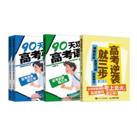 高考写作全程指导