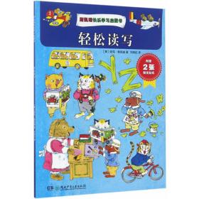 Great Big Schoolhouse 斯凯瑞童书：上学一二三 ISBN 9780007935260