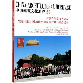 建筑评论15改革开放40年的城市记忆：北京·石家庄·深圳·广州
