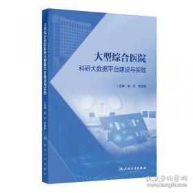 大型重载数控机床技术及应用(下册)