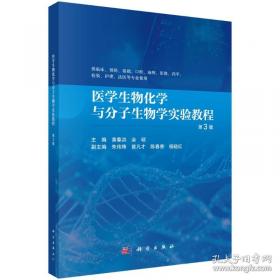 医学形态实验学2：组织胚胎学与病理学分册/全国高等院校医学实验教学规划教材