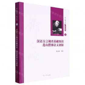 汉语主题词表（自然科学卷） 第Ⅳ册 天文学、测绘学、大气科学、海洋学、自然地理学