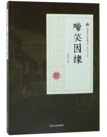 金粉世家（第3部）/民国通俗小说典藏文库