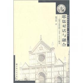 江苏基督教史